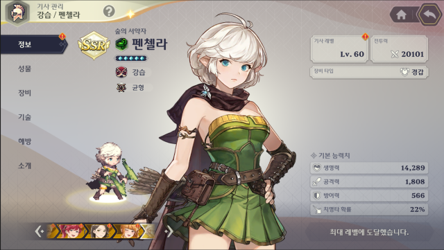 세부 기사관리 화면