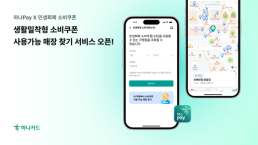 카카오뱅크, 소상공인 대상 비대면 보증서대출 출시…2000억원 규모 공급