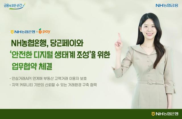 사진NH농협은행