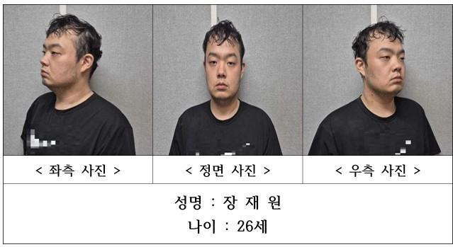 신상정보가 공개된 대전 교제살인 피의자 장재원 사진대전경찰청