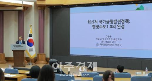 [포토] 주제발표하는 ​​​​​​​김순은 서울대학교 행정대학원 특임교수