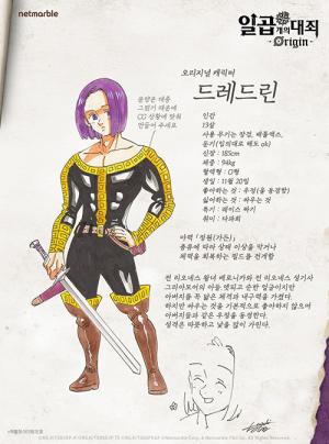 드레드린