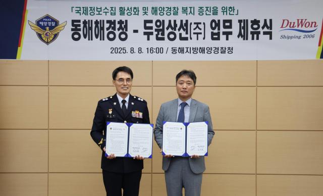 동해지방해양경찰청이 지난 8일 동해해경청 소회의실에서 국제여객선사인 두원상선 주식회사와 해양경찰관가족 포함 및 민간통역인의 복지 향상과 국제협력 강화를 위한 업무제휴를 체결하고 있다 사진동해해경청