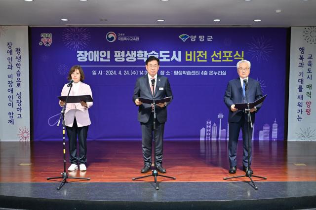 사진양평군