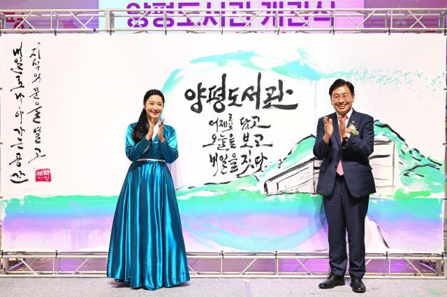 사진양평군