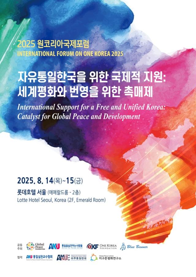 사진원코리아국제포럼
