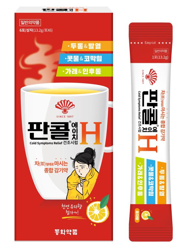 판콜에이치 제품 이미지사진동화약품 