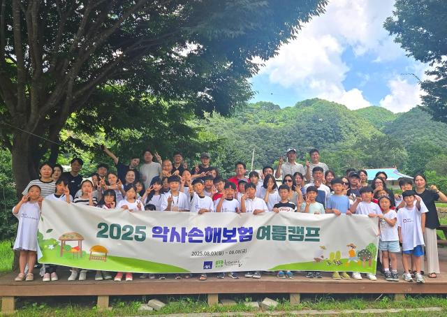 AXA손해보험이 지난 3일부터 8일까지 충북 단양 한드미마을에서 임직원 자녀들을 대상으로 '2025 여름 농촌캠프'를 진행했다. [사진=AXA손해보험] 