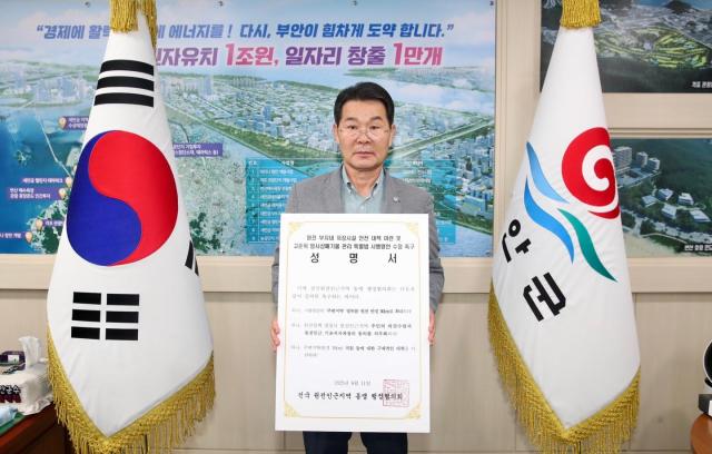 전국원전인근지역 동맹행정협의회장인 권익현 전북 부안군수가 원전 주변지역의 범위를 5㎞에서 30㎞로 확대해줄 것을 요구하는 공동성명서와 의견서를 들고 있다사진부안군
