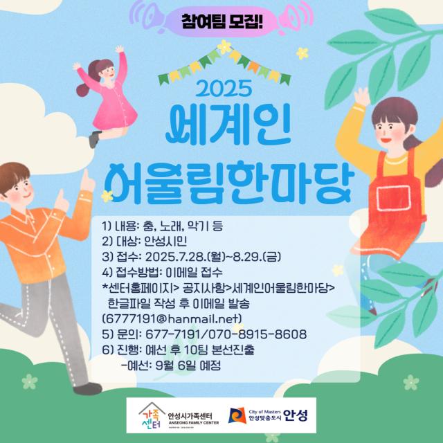 사진안성시