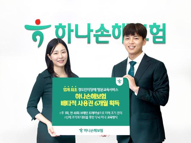 사진하나손해보험
