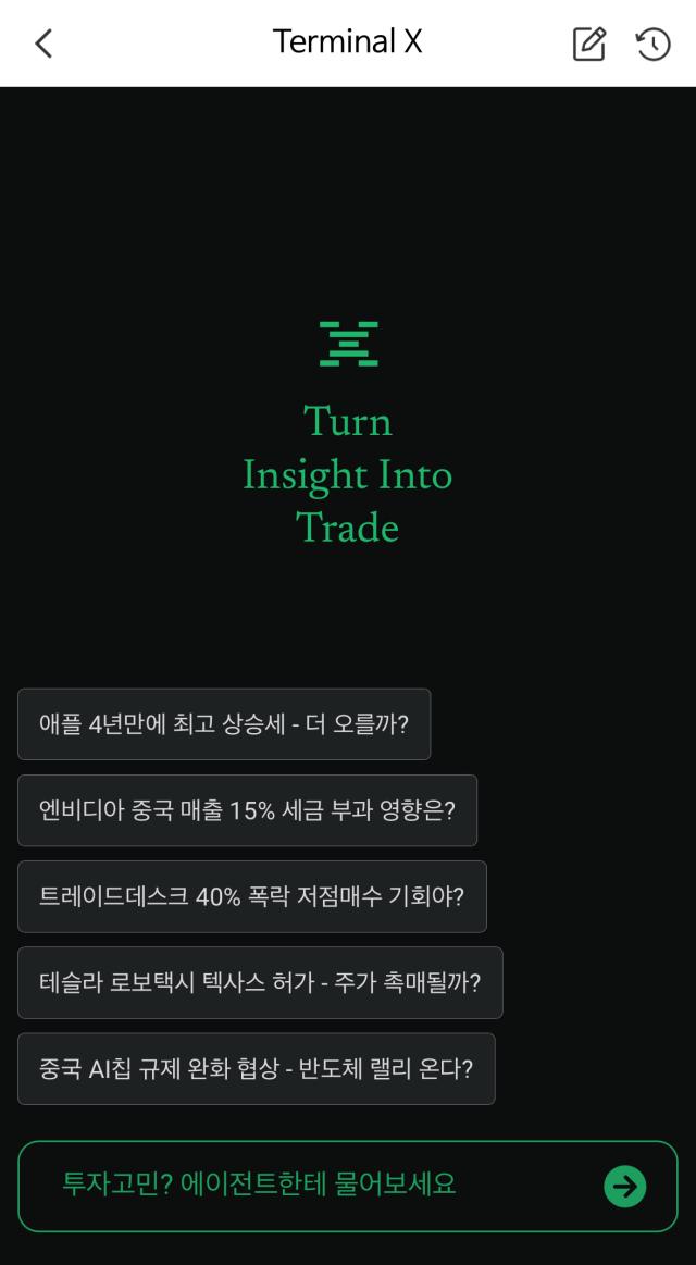 NH투자증권은 AI 투자 에이전트 ‘터미널 엑스Terminal X’를 NH투자증권 MTS나무 QV를 통해 제공한다고 11일 밝혔다 사진NH투자증권