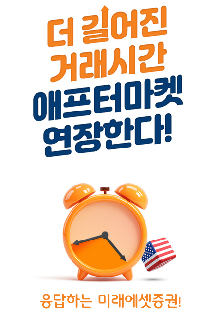 미래에셋증권 애프터마켓 이미지사진미래에셋증권