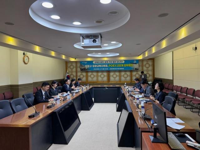 포항시는 11일 시청 중회의실에서 포항국제전시컨벤션센터 2단계 확장을 위한 교육청과의 첫 공개 협의회를 가졌다 사진포항시