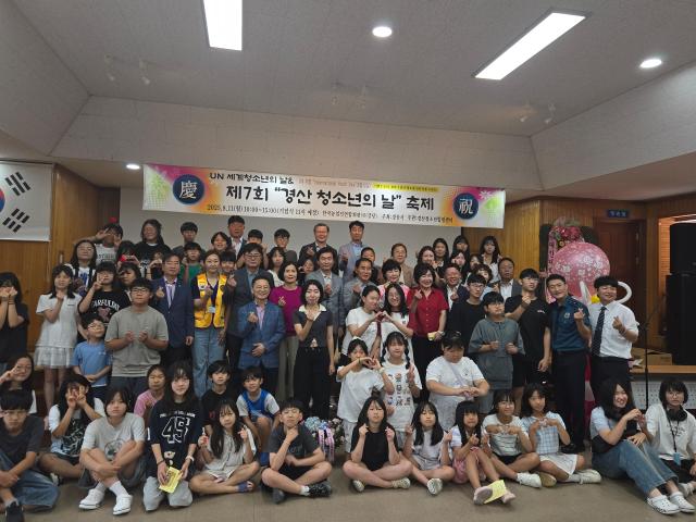 ‘제 7회 경산 청소년의 날 축제 행사를 마치고 조현일 경산시장을 비롯한 참석자와 청소년들이 기념촬영 하고 있다 김규남 기자