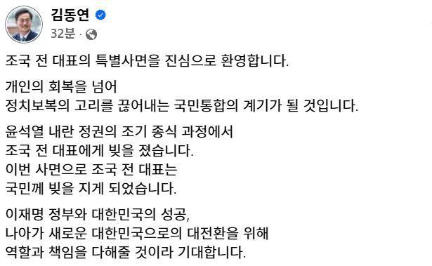 사진김동연 지사 SNS