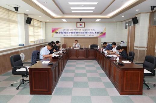 상주시의회 의원연구단체상주시 농업 대전환 연구회 최종보고회 성료