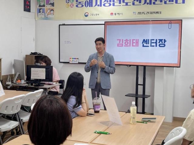 김희태 센터장이 강연을 하고 있다 사진동해시