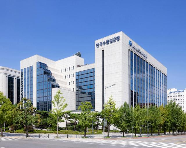 사진한국수출입은행