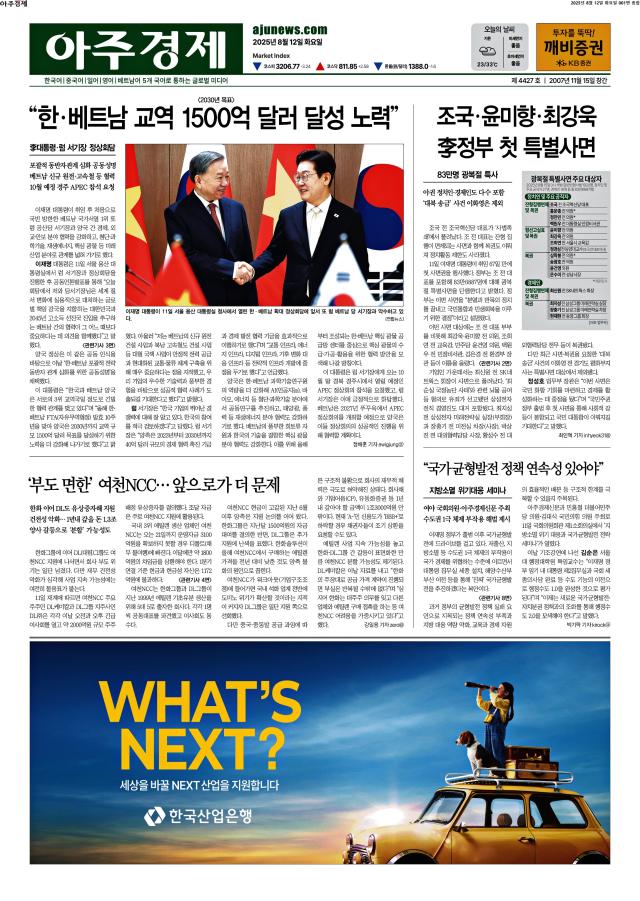 아주경제 1면