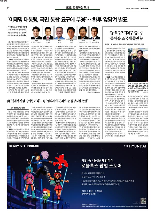 아주경제 2면