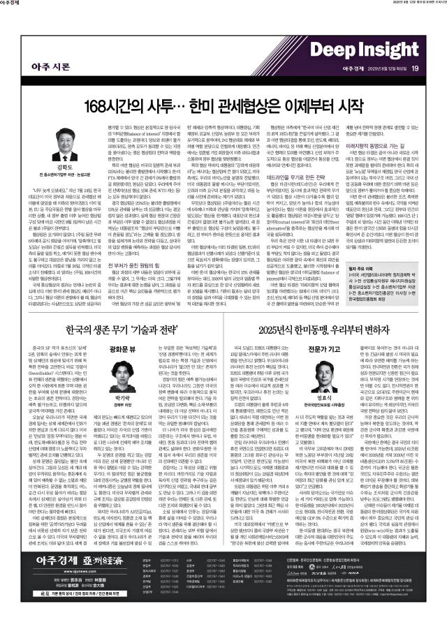 아주경제 19면