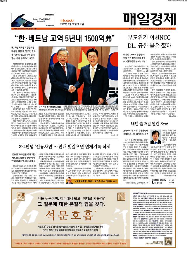 매일경제 1면