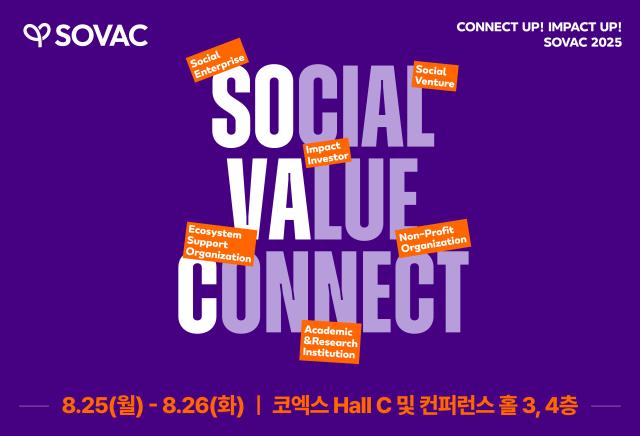 사진SOVAC