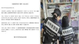 탁구협회, 유승민 전 협회장에 견책 징계…관리 소홀 책임