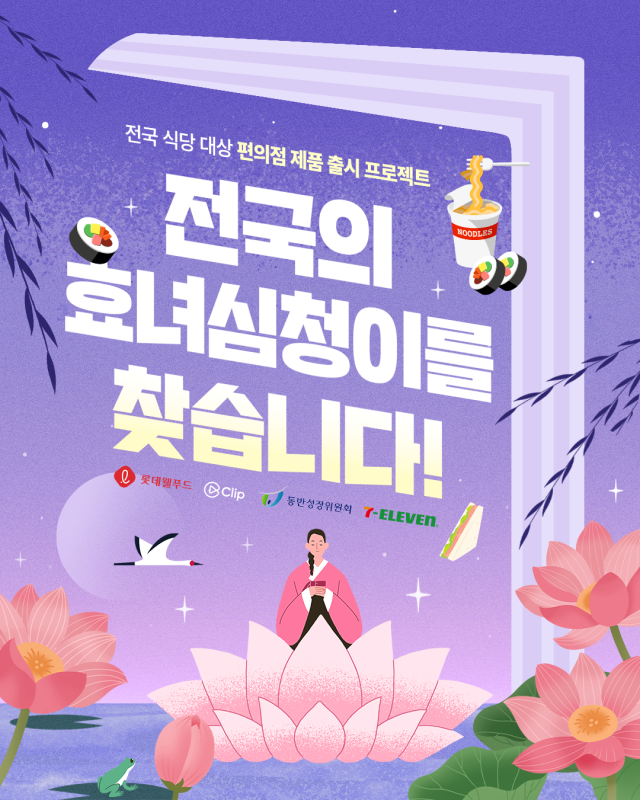 네이버 어썸바이트 지역 상생 프로젝트 사진네이버
