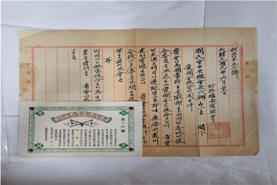 최재형이 백일규에게 보낸 공문 제57호와 애국금수합위원신표1919621 사진국가보훈부