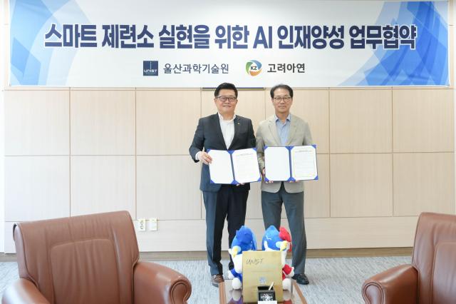 고려아연 인공지능AI DNA 갖춘다
AI 전담조직 만들고 UNIST와 전문인력 육성