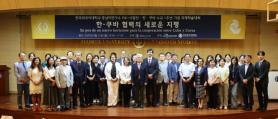 Forum marks first year of formalizing South Koreas diplomatic relations with Cuba