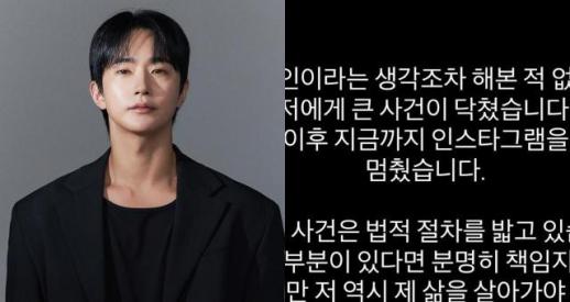 전 여친 폭행 의혹 전호준, SNS 복귀...제 삶 살아야