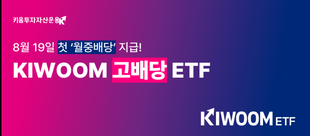 사진키움투자자산운용