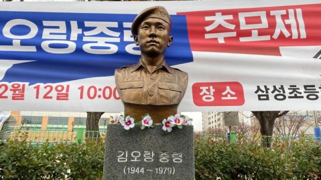 김해에 세워진 고 김오랑 중령 추모 흉상 사진연합뉴스