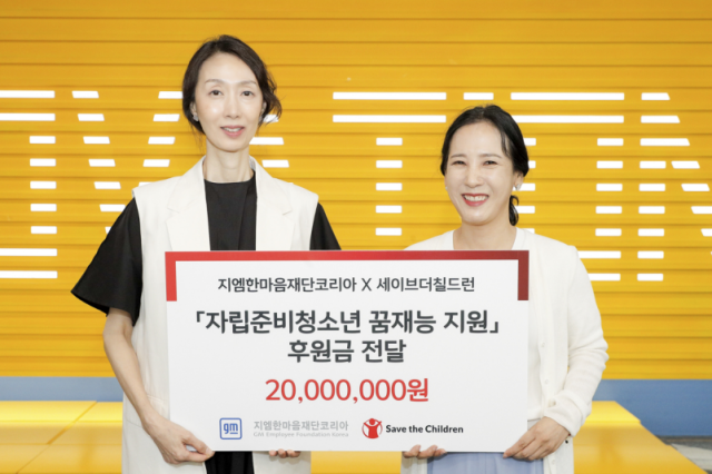 ‘꿈틀’ 장학증서 수여식 행사에서 기념 사진을 촬영하고 있는 최민선 GM 한국사업장 커뮤니케이션 상무좌와 김성아 세이브더칠드런 경인지역본부장우
