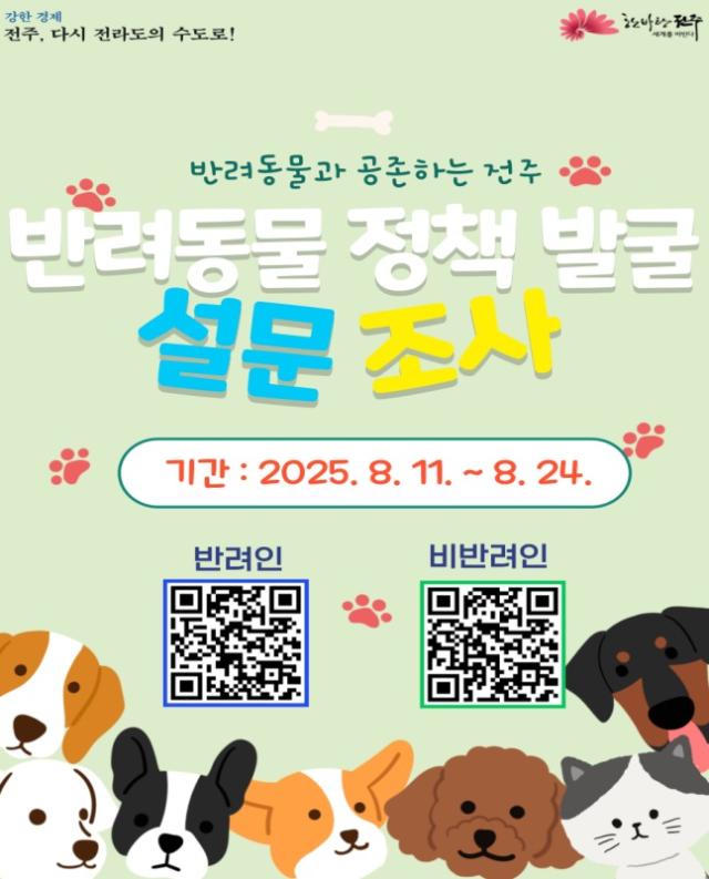 사진전주시