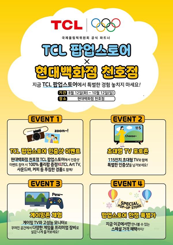 사진TCL
