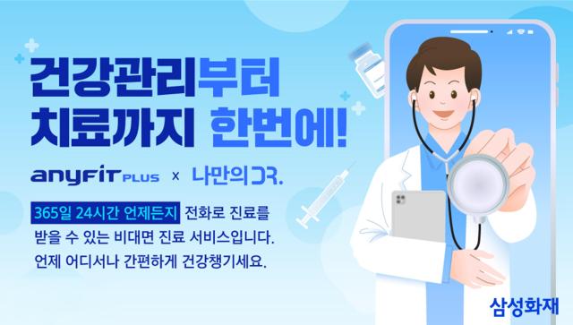 사진삼성화재