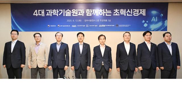 사진기획재정부 과학기술정보통신부