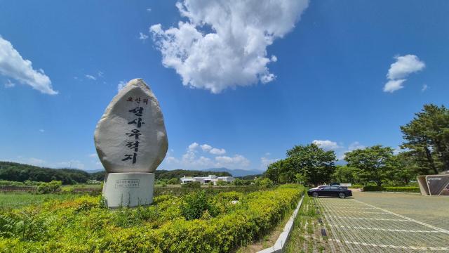 양양군 오산리선사유적박물관 사진양양군