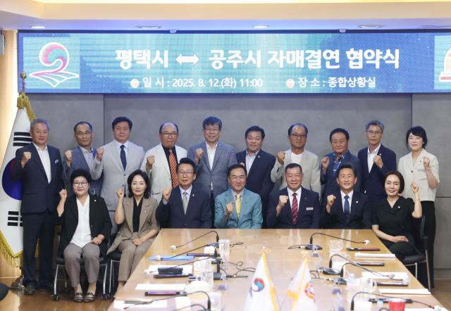 평택시-공주시 자매결연 협약식 단체 모습 사진평택시의회