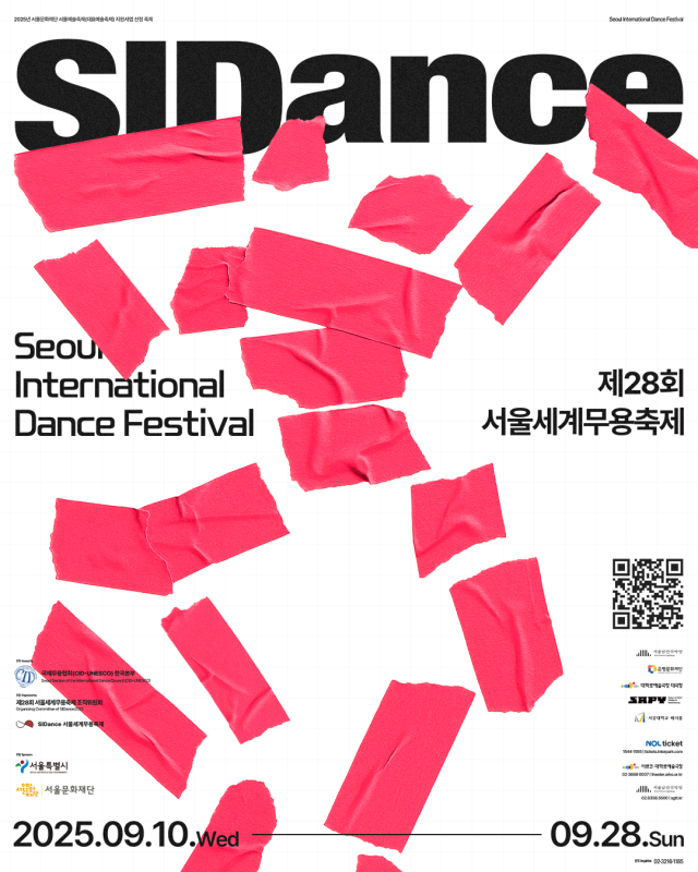 시댄스2025 메인 포스터