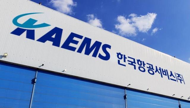 사진KAEMS