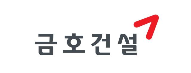 금호건설 로고 사진금호건설