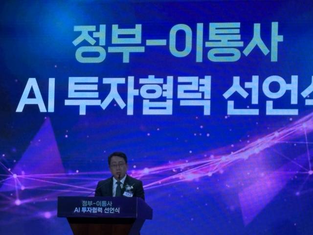 유영상 SK텔레콤 대표가 12일 서울 소공동 웨스틴조선호텔에서 열린 정부-이통사 AI투자협력 선언식에서 축사를 하고 있다 사진최연재 기자