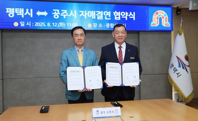 사진평택시
