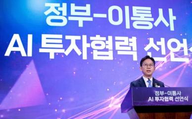 배경훈 장관, 이통3사와 AI 원팀 선언… 3000억 펀드 공동 조성