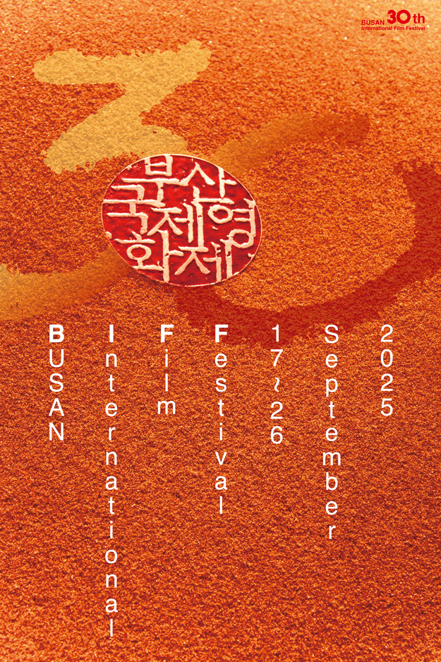 사진BIFF